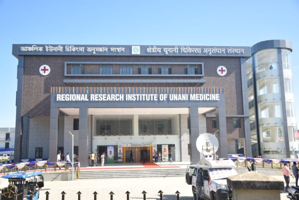 Front view of Regional Research Institute of Unani Medicine under construction
